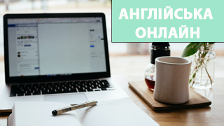 Английский онлайн фото